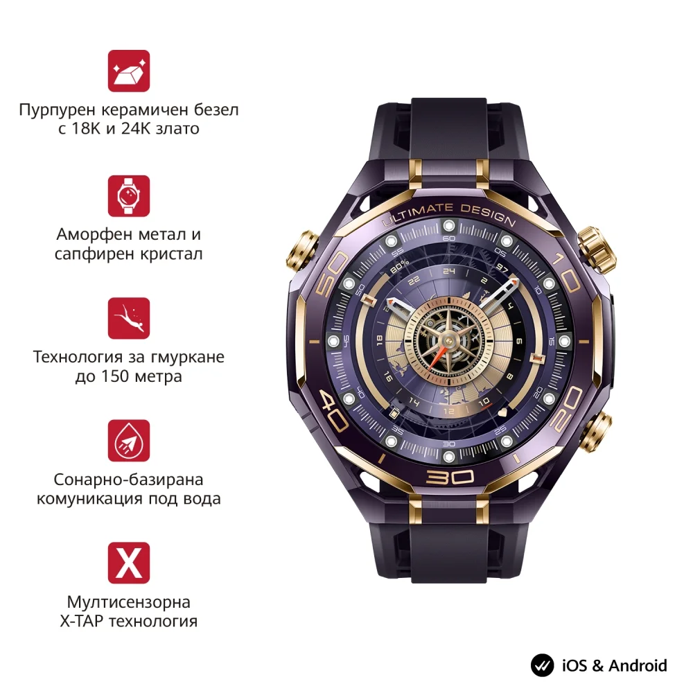 Часовник - Huawei  Watch Ultimate Design Royal Gold, Long-B69, Purple ceramic bezel with 18K gold